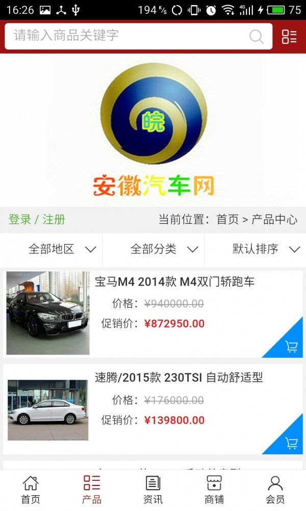 安徽汽車(chē)配件軟件