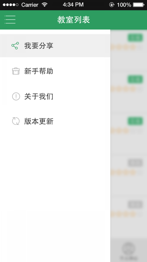 初中數學(xué)課后作業(yè)解析軟件