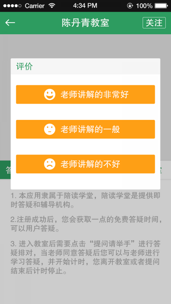 初中數學(xué)課后作業(yè)解析軟件