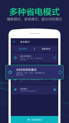 电池寿命专家软件