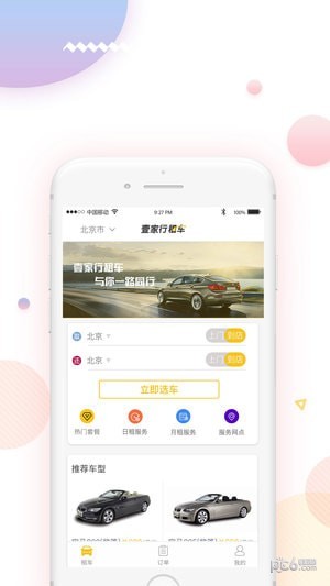 壹家软件