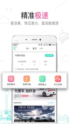 天天車(chē)服門(mén)店版軟件