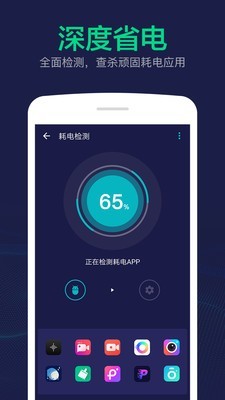 电池寿命专家软件