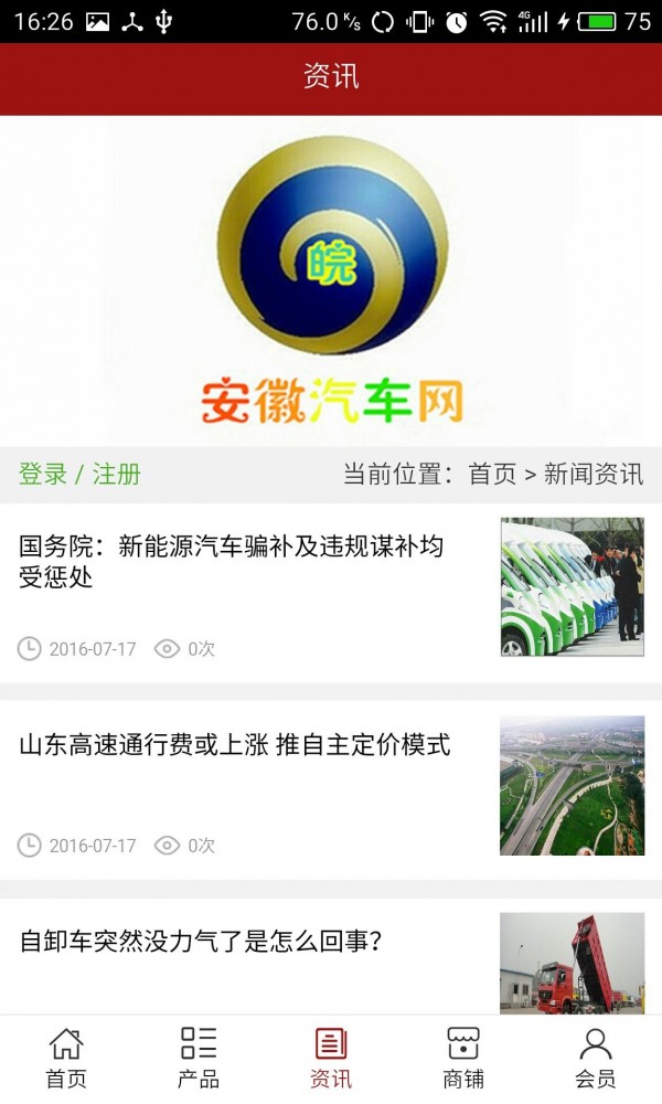 安徽汽車(chē)配件軟件
