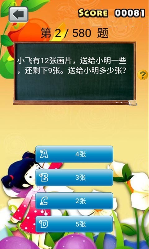 小学生分类作文软件