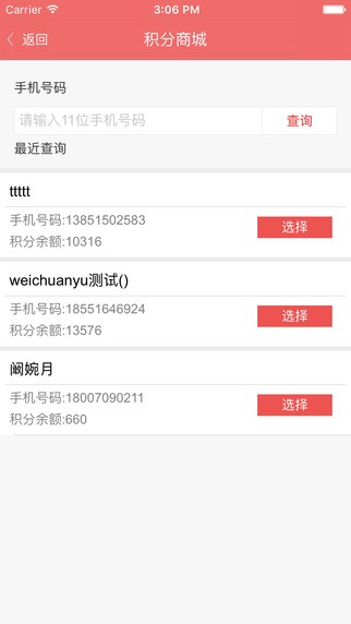 伊利会员中心软件