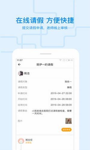 安心校園軟件