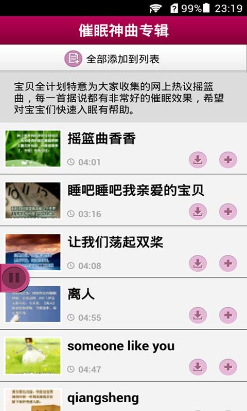 宝宝启蒙有声故事书软件