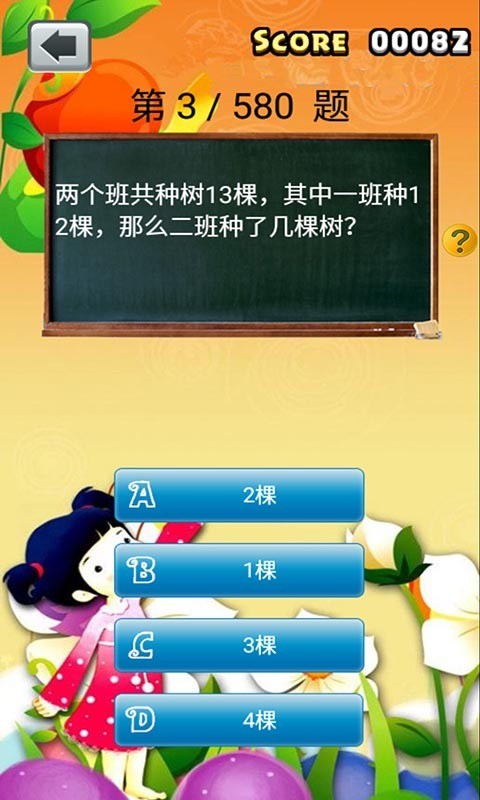 小学生分类作文软件