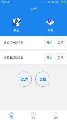 Coves番茄鐘軟件