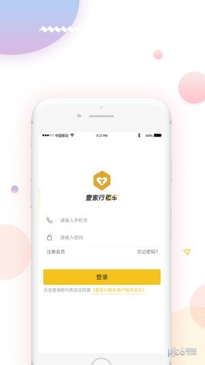 壹家软件