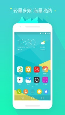 go桌面鎖屏軟件