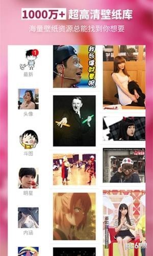 壁紙美圖軟件