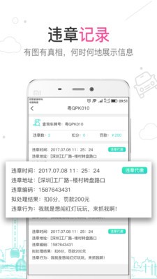 天天車(chē)服門(mén)店版軟件
