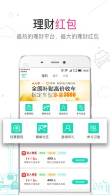 天天車(chē)服門(mén)店版軟件