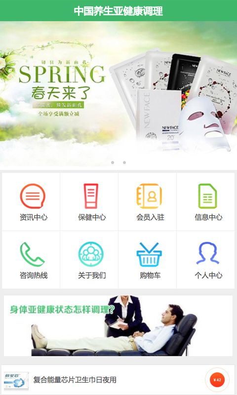 中国养猪网软件