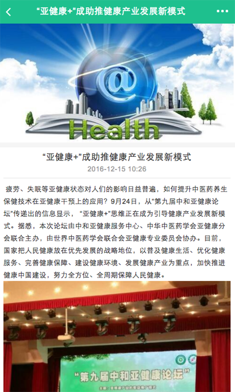 中国养猪网软件