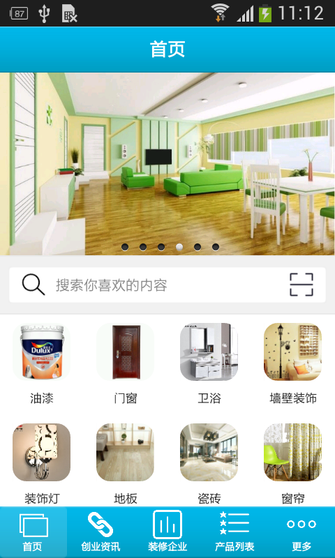 全國裝飾網(wǎng)軟件