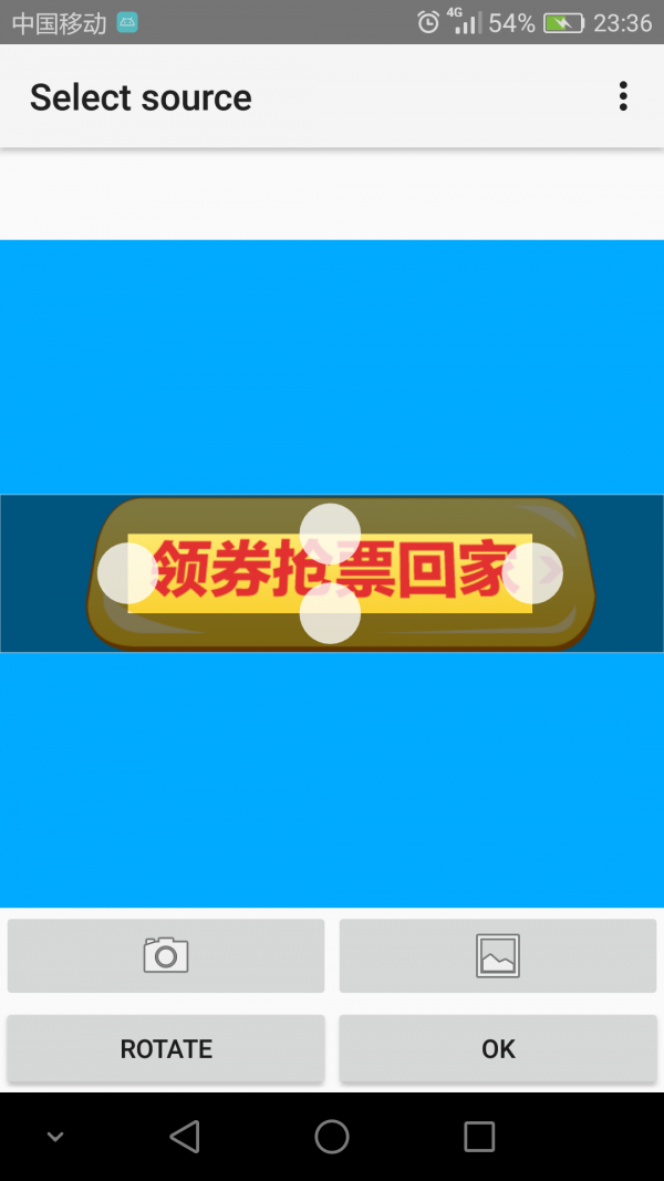 图片转文字OCR扫描软件