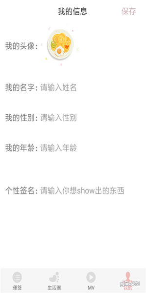 椰子软件