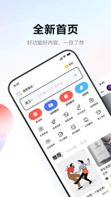 網(wǎng)易有道詞典軟件