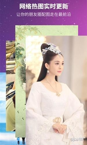 壁紙美圖軟件