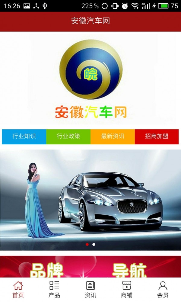 安徽汽車(chē)配件軟件
