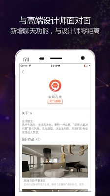 别墅装修设计软件