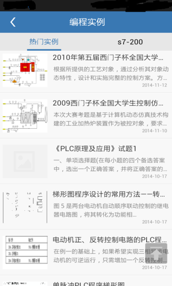 PlcEdit軟件