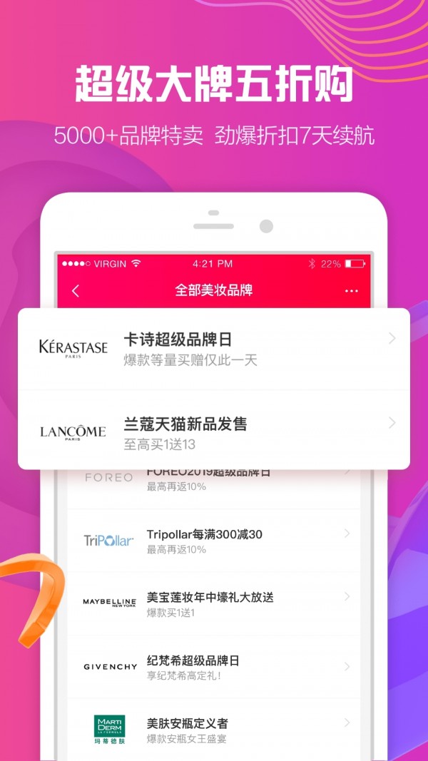 優(yōu)惠省錢(qián)寶軟件