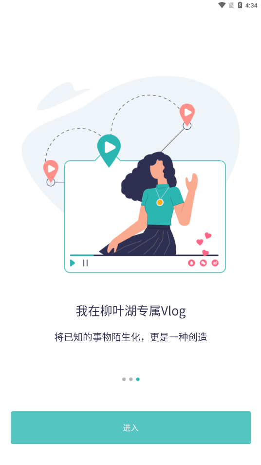 智慧德清軟件