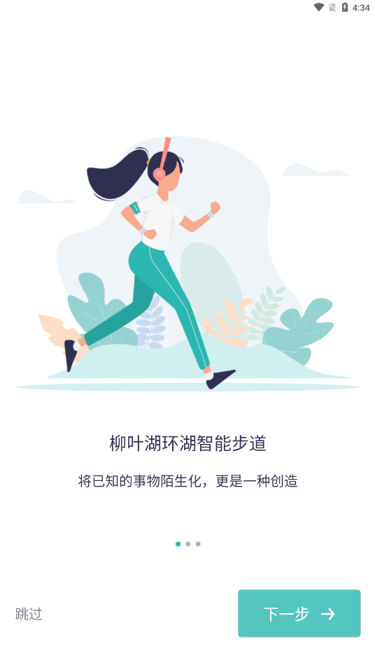 智慧德清軟件