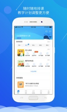 小水滴商家版软件