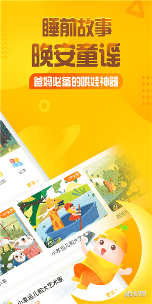 为什么睡前要刷牙软件
