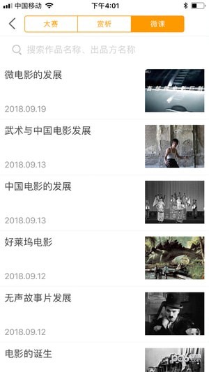世纪守护励志版软件