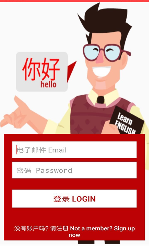 金箍棒英语软件