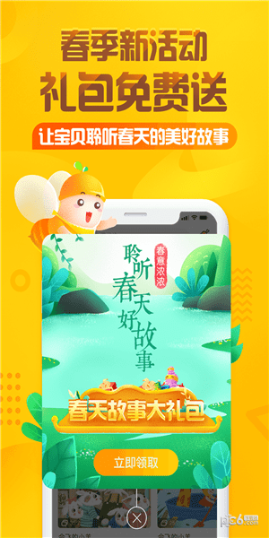 为什么睡前要刷牙软件