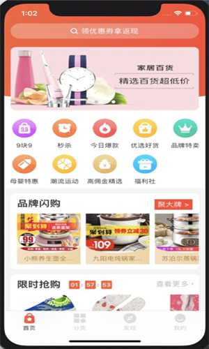 芝麻省購軟件
