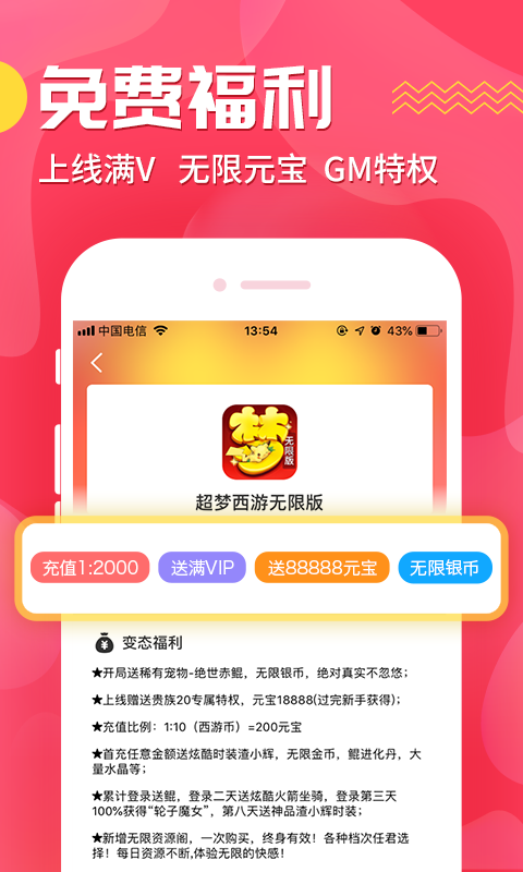 九妖游戏福利软件