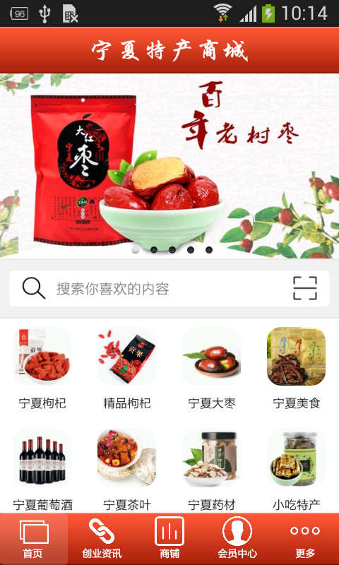 寧夏特色美食軟件