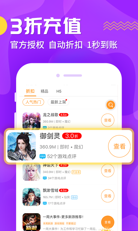 九妖游戏福利软件
