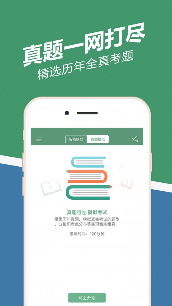 人力资源四级题库软件