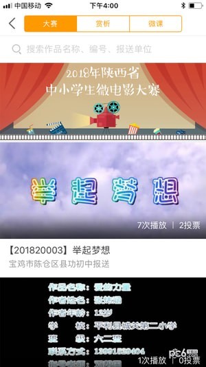 世纪守护励志版软件