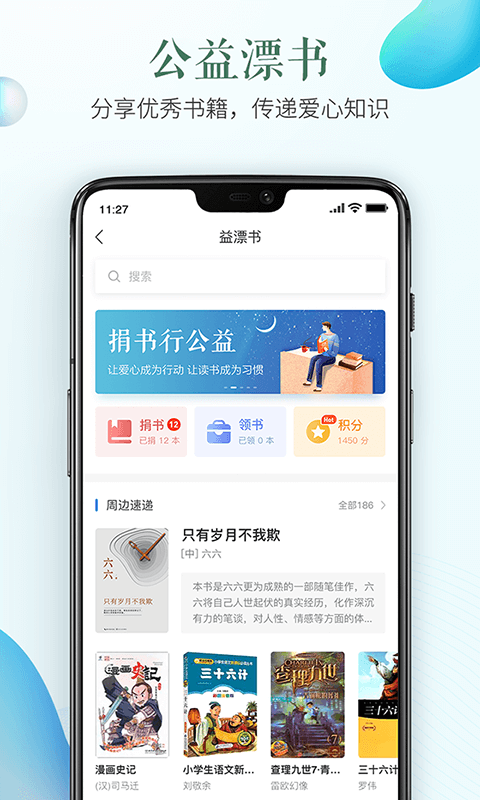 杭州市安全教育平台软件