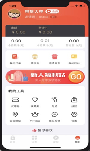 芝麻省購軟件