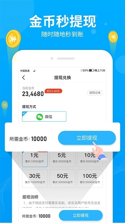 步數賺錢(qián)寶軟件