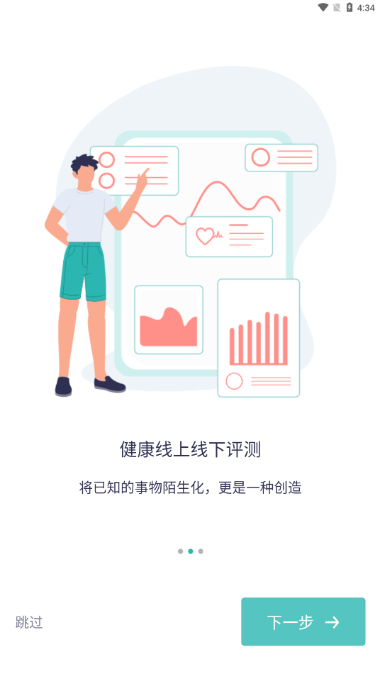 智慧德清軟件