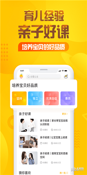 为什么睡前要刷牙软件