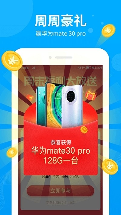 步數賺錢(qián)寶軟件