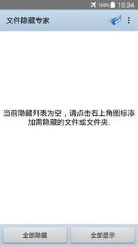 文件隐藏精灵软件